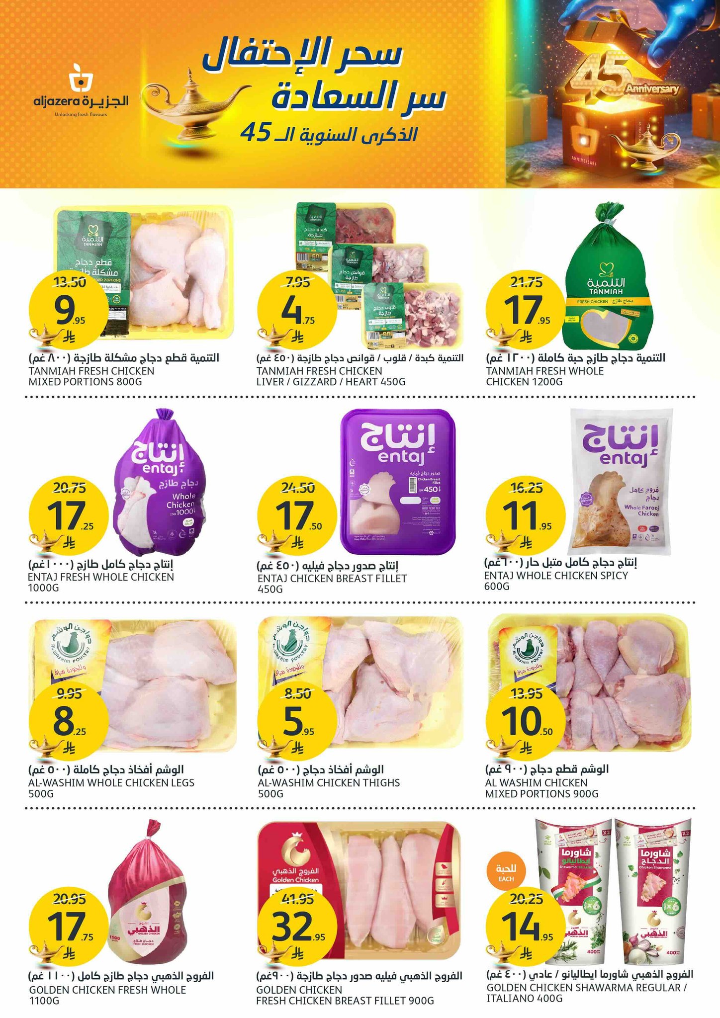 aljazera-markets offers from 7may to 13may 2025 عروض أسواق الجزيرة من 7 مايو حتى 13 مايو 2025 صفحة رقم 4